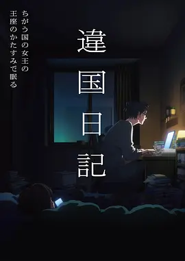 新番动漫更新时间表资讯