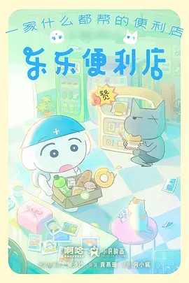 纸上江湖 国漫全集免费在线观看